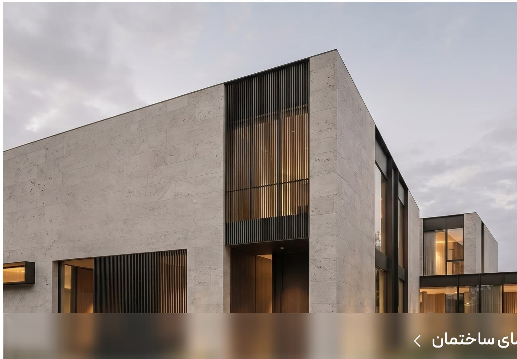 نمای ساختمان